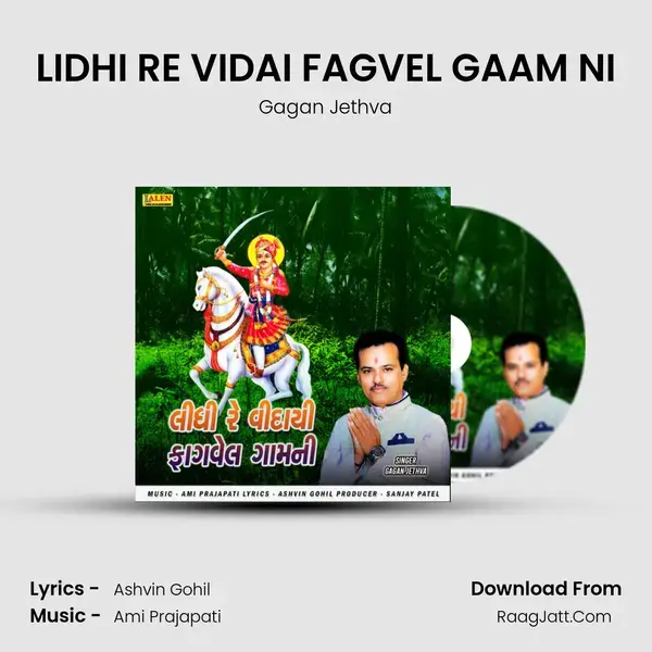 LIDHI RE VIDAI FAGVEL GAAM NI - Gagan Jethva