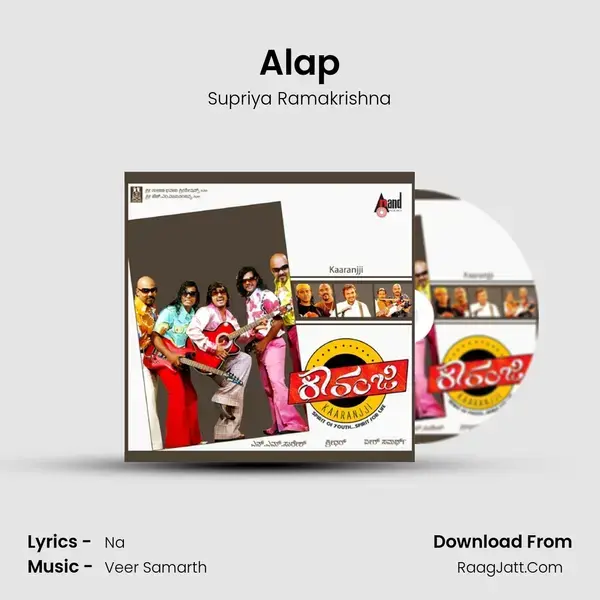 Alap Song mp3 | Supriya Ramakrishna