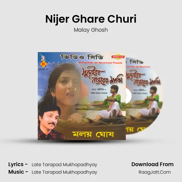 Nijer Ghare Churi mp3 song