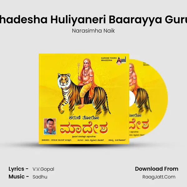 Mahadesha Huliyaneri Baarayya Guruve Song mp3 | Narasimha Naik