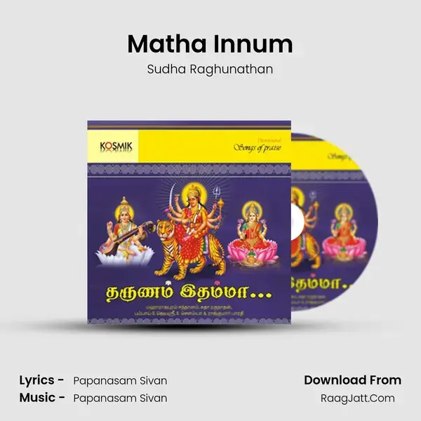 Matha Innum Song mp3 | Sudha Raghunathan