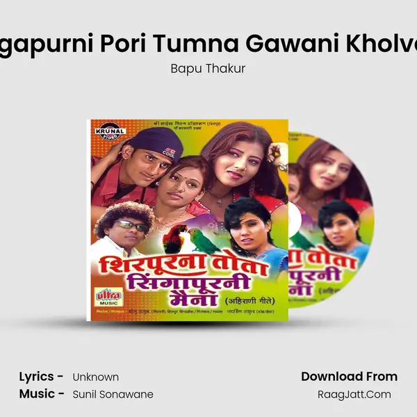 Ho Singapurni Pori Tumna Gawani Kholvar Dari mp3 song