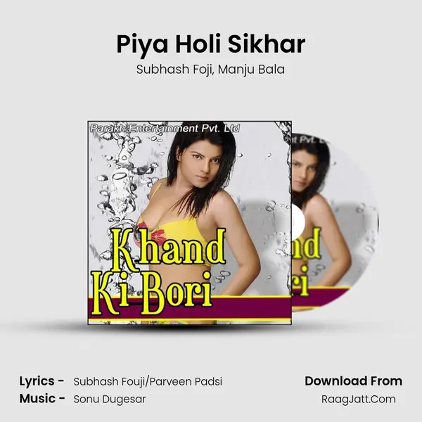 Piya Holi Sikhar Song mp3 | Subhash Foji