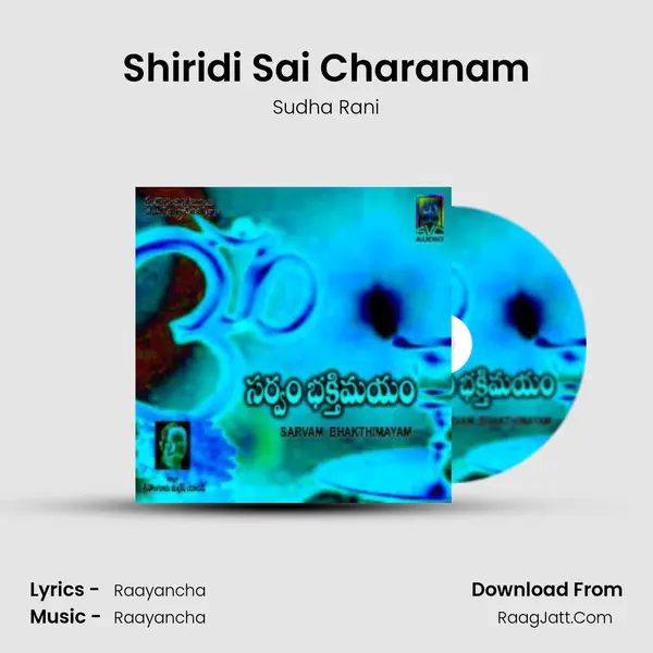 Shiridi Sai Charanam Song mp3 | Sudha Rani