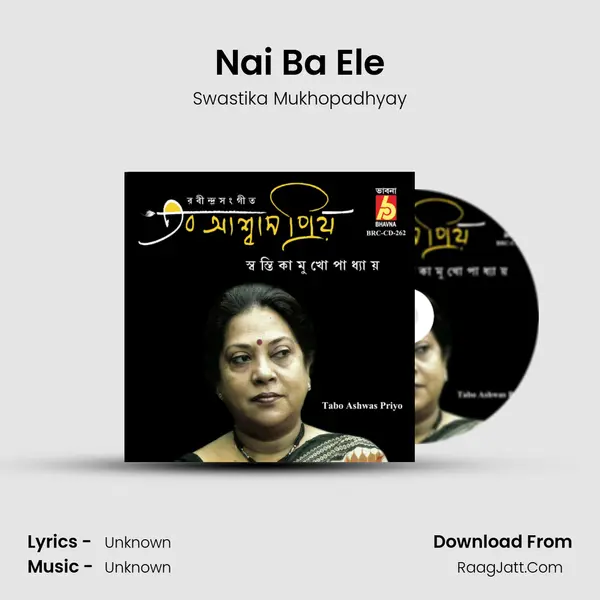 Nai Ba Ele Song mp3 | Swastika Mukhopadhyay