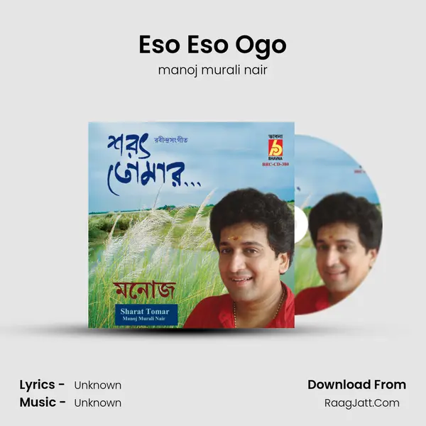 Eso Eso Ogo Song mp3 | manoj murali nair