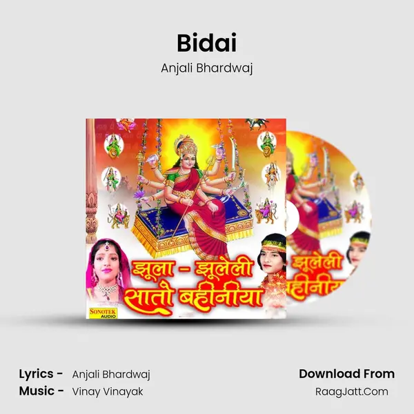 Bidai Song mp3 | Anjali Bhardwaj