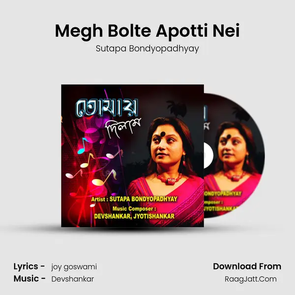 Megh Bolte Apotti Nei Song mp3 | Sutapa Bondyopadhyay