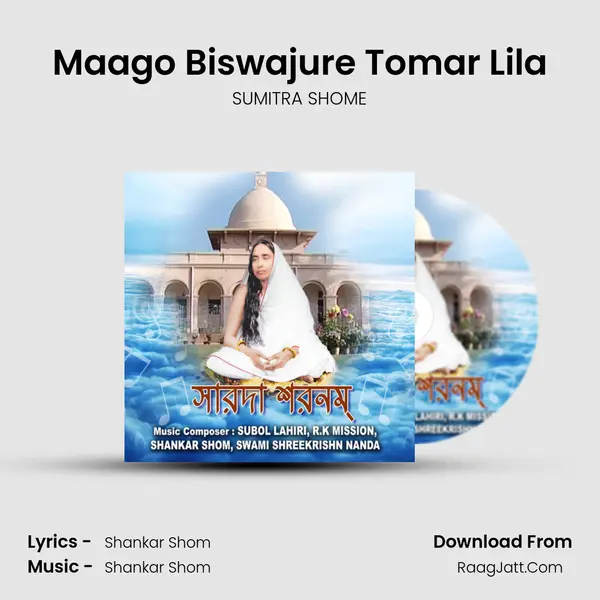 Maago Biswajure Tomar Lila mp3 song