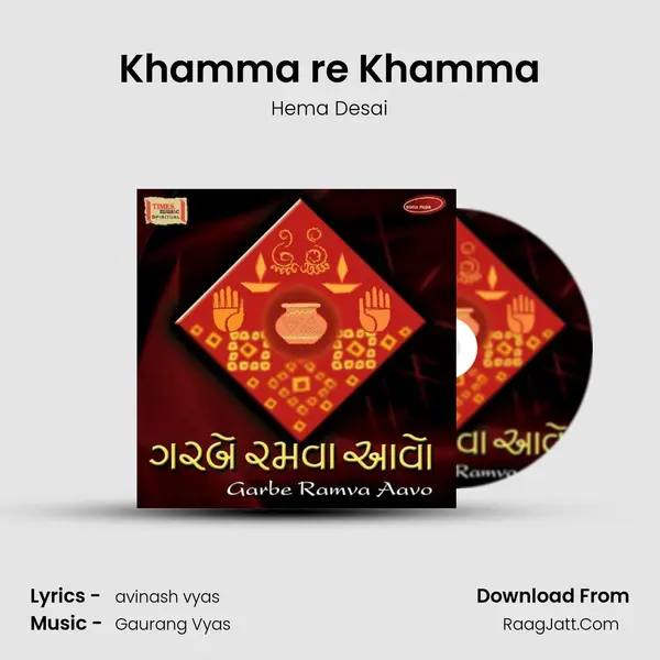 Khamma re Khamma Song mp3 | Hema Desai