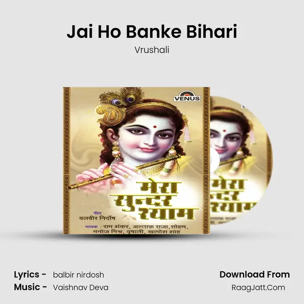 Jai Ho Banke Bihari Song mp3 | Vrushali