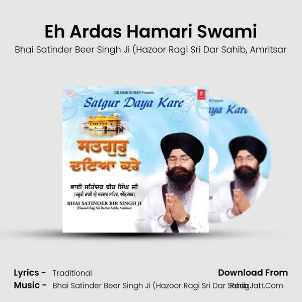 Eh Ardas Hamari Swami Song mp3 | Bhai Satinder Beer Singh Ji (Hazoor Ragi Sri Dar Sahib