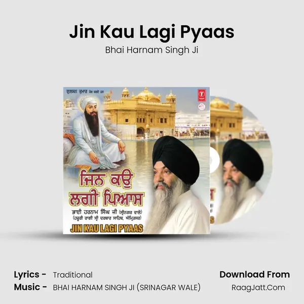 Jin Kau Lagi Pyaas Song mp3 | Bhai Harnam Singh Ji