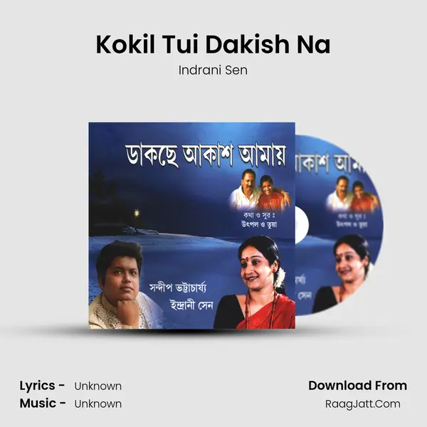 Kokil Tui Dakish Na Song mp3 | Indrani Sen