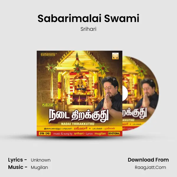 Sabarimalai Swami Song mp3 | Srihari