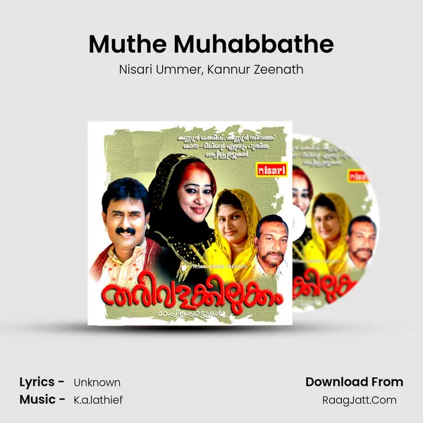 Muthe Muhabbathe mp3 song