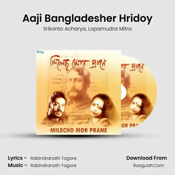 Aaji Bangladesher Hridoy Song mp3 | Srikanto Acharya