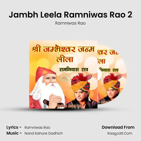 Jambh Leela Ramniwas Rao 2 Song mp3 | Ramniwas Rao