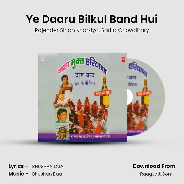 Ye Daaru Bilkul Band Hui mp3 song