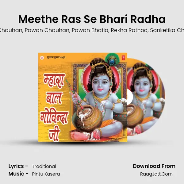 Meethe Ras Se Bhari Radha mp3 song