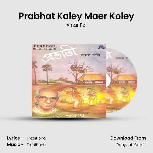 Prabhat Kaley Maer Koley Song mp3 | Amar Pal