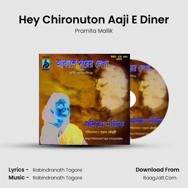 Hey Chironuton Aaji E Diner Song mp3 | Pramita Mallik