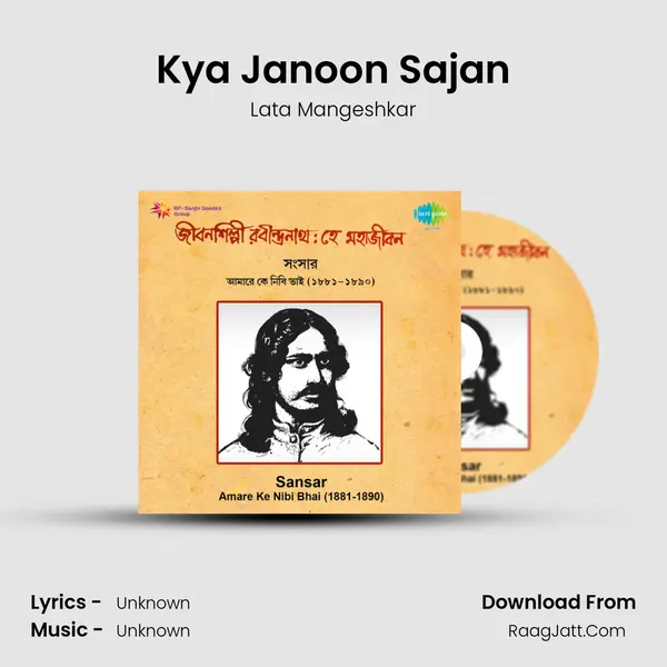 Kya Janoon Sajan Song mp3 | Lata Mangeshkar