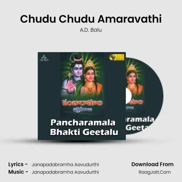 Chudu Chudu Amaravathi Song mp3 | A.D. Balu