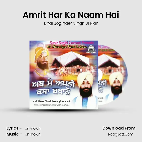 Amrit Har Ka Naam Hai Song mp3 | Bhai Joginder Singh Ji Riar