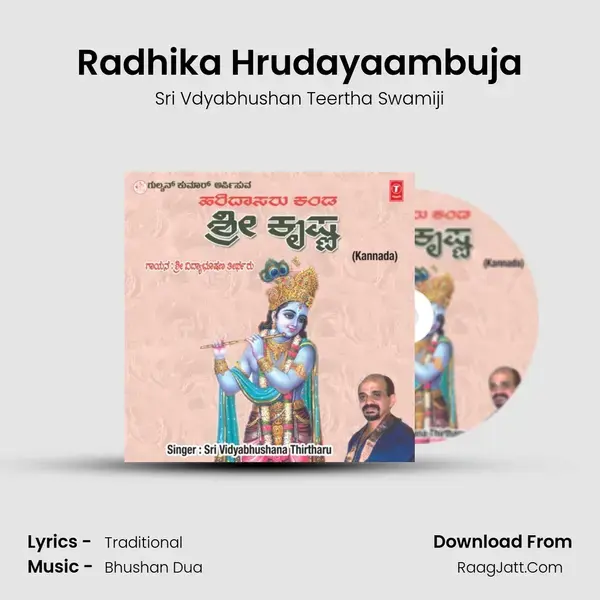 Radhika Hrudayaambuja Song mp3 | Sri Vdyabhushan Teertha Swamiji