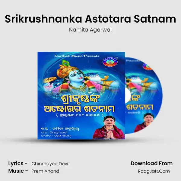 Srikrushnanka Astotara Satnam - Namita Agarwal