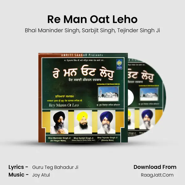 Re Man Oat Leho Song mp3 | Bhai Maninder Singh