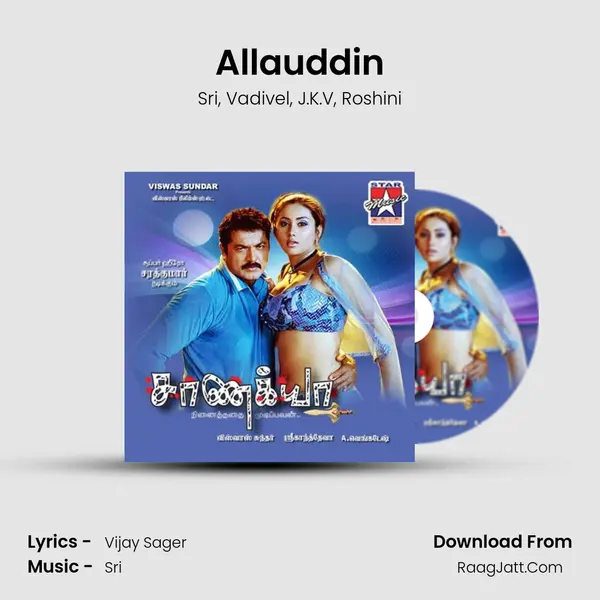 Allauddin Song mp3 | Sri