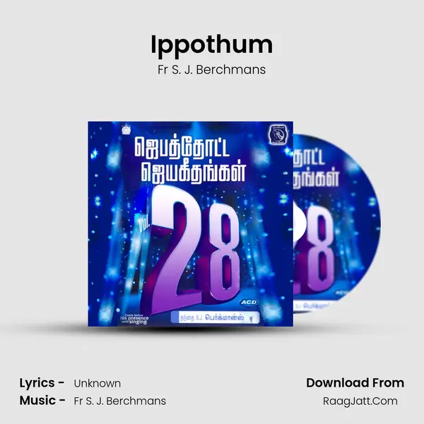 Ippothum Song mp3 | Fr S. J. Berchmans