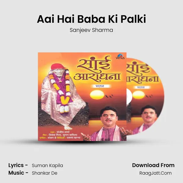 Aai Hai Baba Ki Palki Song mp3 | Sanjeev Sharma