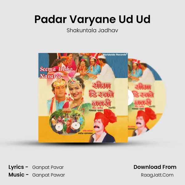 Padar Varyane Ud Ud Song mp3 | Shakuntala Jadhav