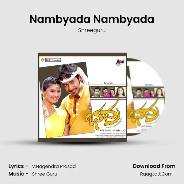 Nambyada Nambyada Song mp3 | Shreeguru