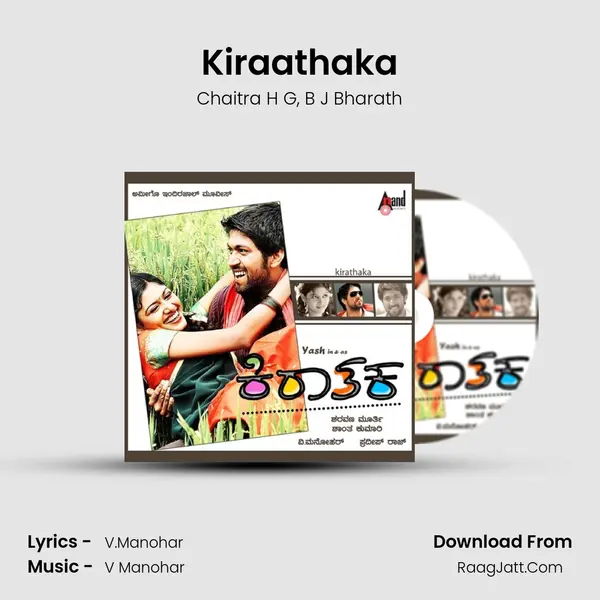 Kiraathaka Song mp3 | Chaitra H G