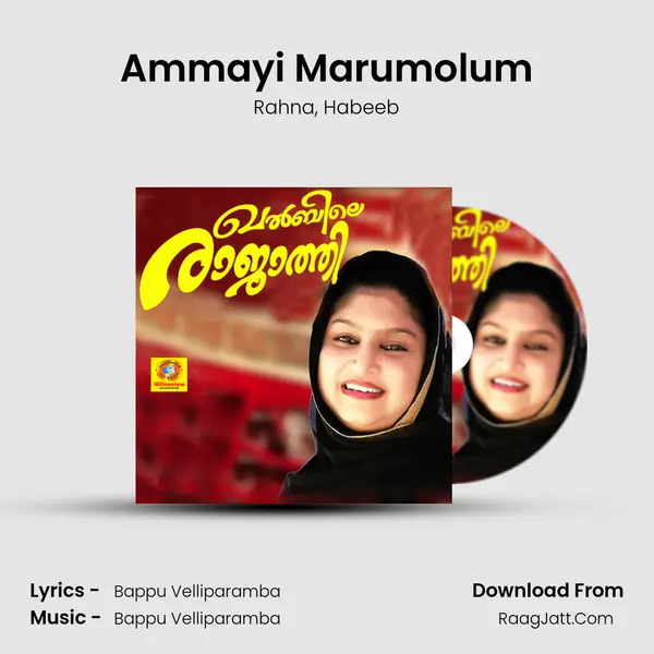 Ammayi Marumolum mp3 song