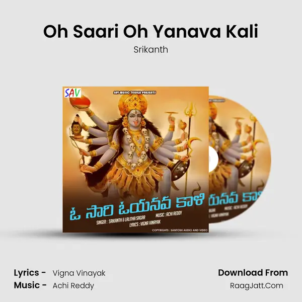 Oh Saari Oh Yanava Kali - Srikanth