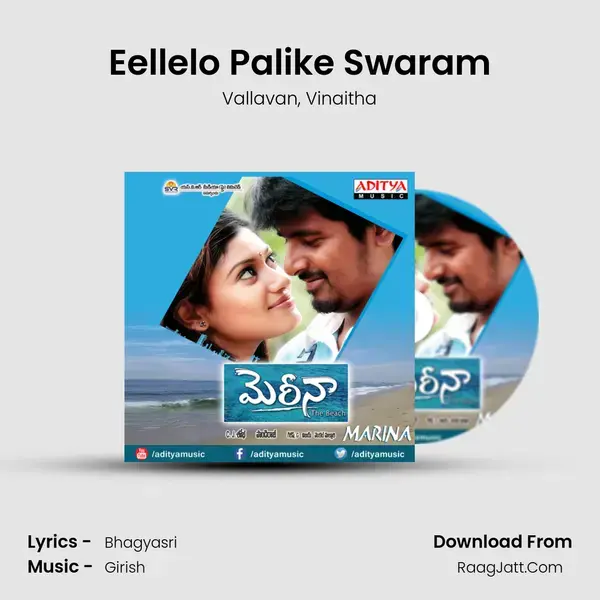 Eellelo Palike Swaram mp3 song