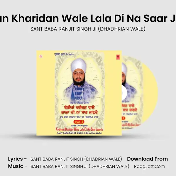 Kodiyan Kharidan Wale Lala Di Na Saar Jaande Song mp3 | SANT BABA RANJIT SINGH JI (DHADHRIAN WALE)