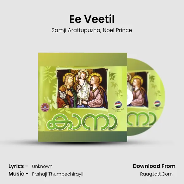 Ee Veetil mp3 song