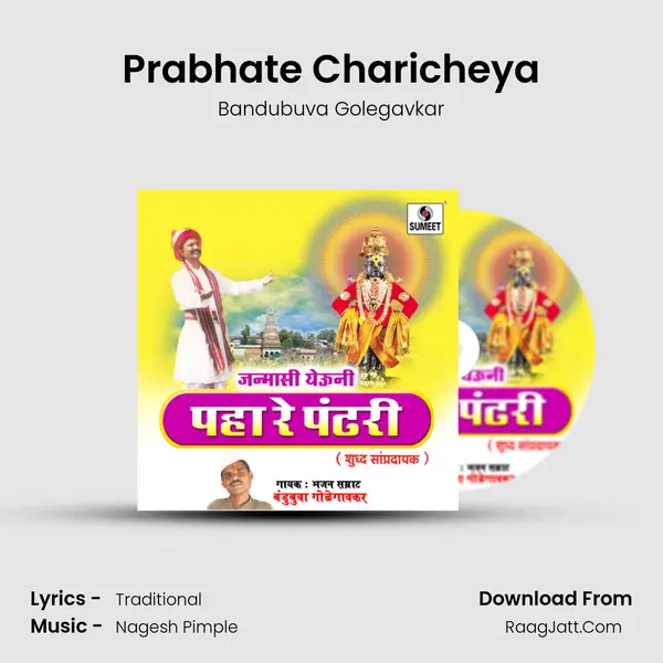 Prabhate Charicheya mp3 song