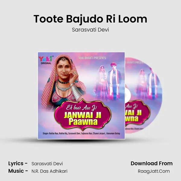 Toote Bajudo Ri Loom Song mp3 | Sarasvati Devi