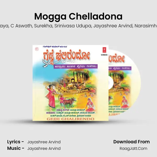 Mogga Chelladona mp3 song