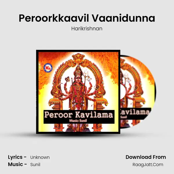 Peroorkkaavil Vaanidunna Song mp3 | Harikrishnan