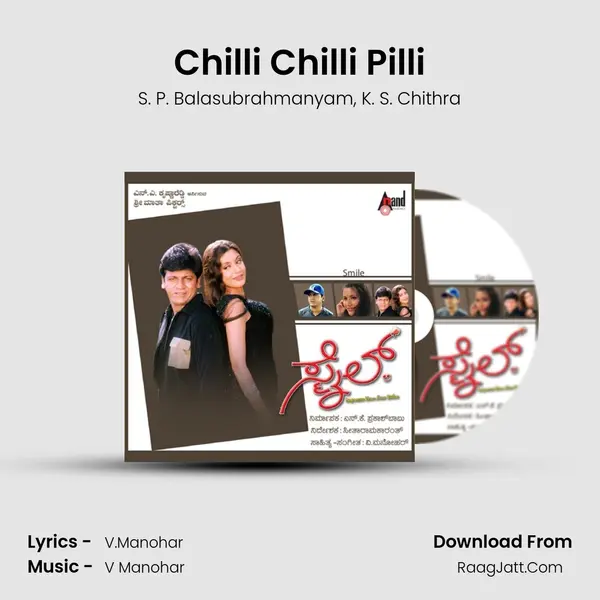 Chilli Chilli Pilli Song mp3 | S. P. Balasubrahmanyam