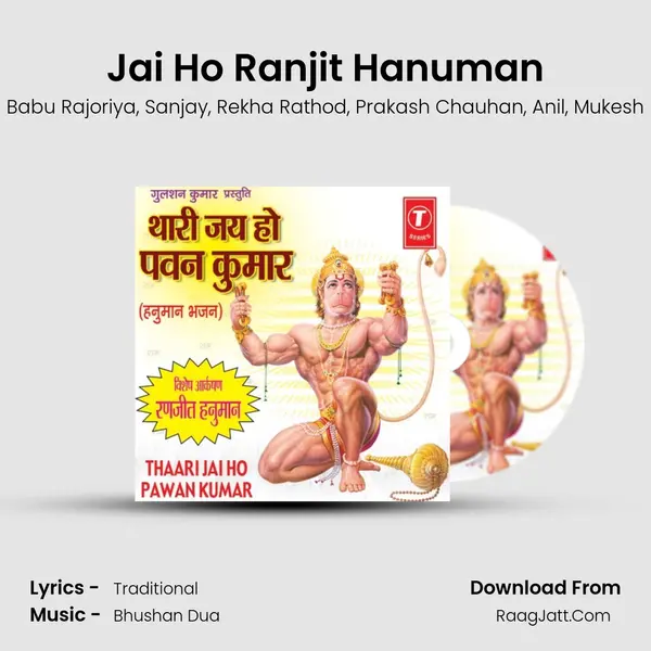 Jai Ho Ranjit Hanuman mp3 song