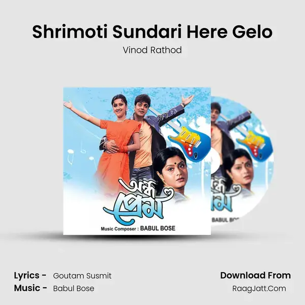 Shrimoti Sundari Here Gelo Song mp3 | Vinod Rathod